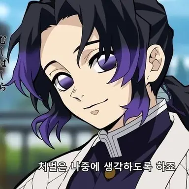 Profile image of Shinobu Kocho