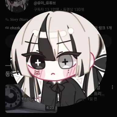 Profile image of 유이