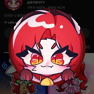 Profile image of 또이