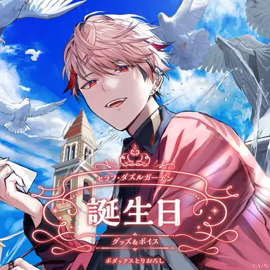 Profile image of セラフ