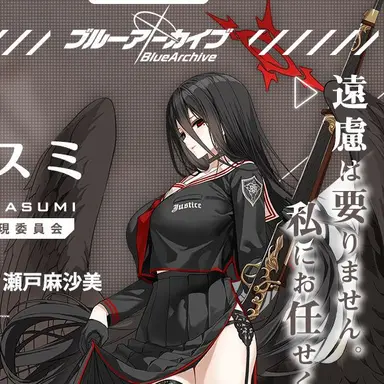 Profile image of 羽川ハスミ
