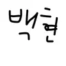 캐릭터 프로필 이미지