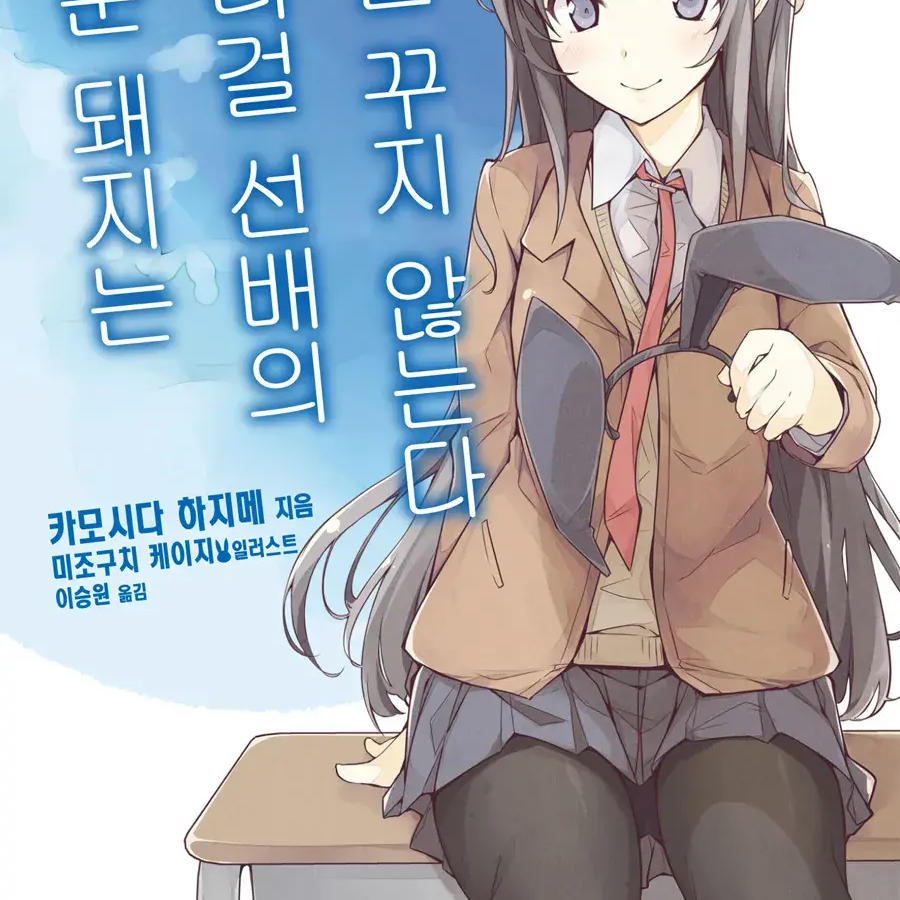 청춘돼지 세계관~오늘도 차차차~ 대표 이미지