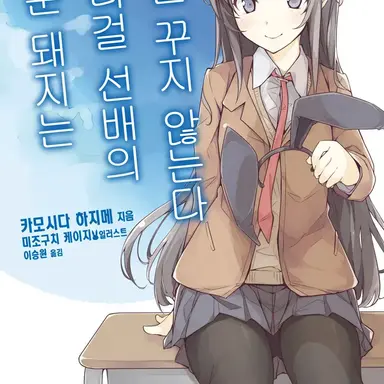 Profile image of 사쿠라지마 마이