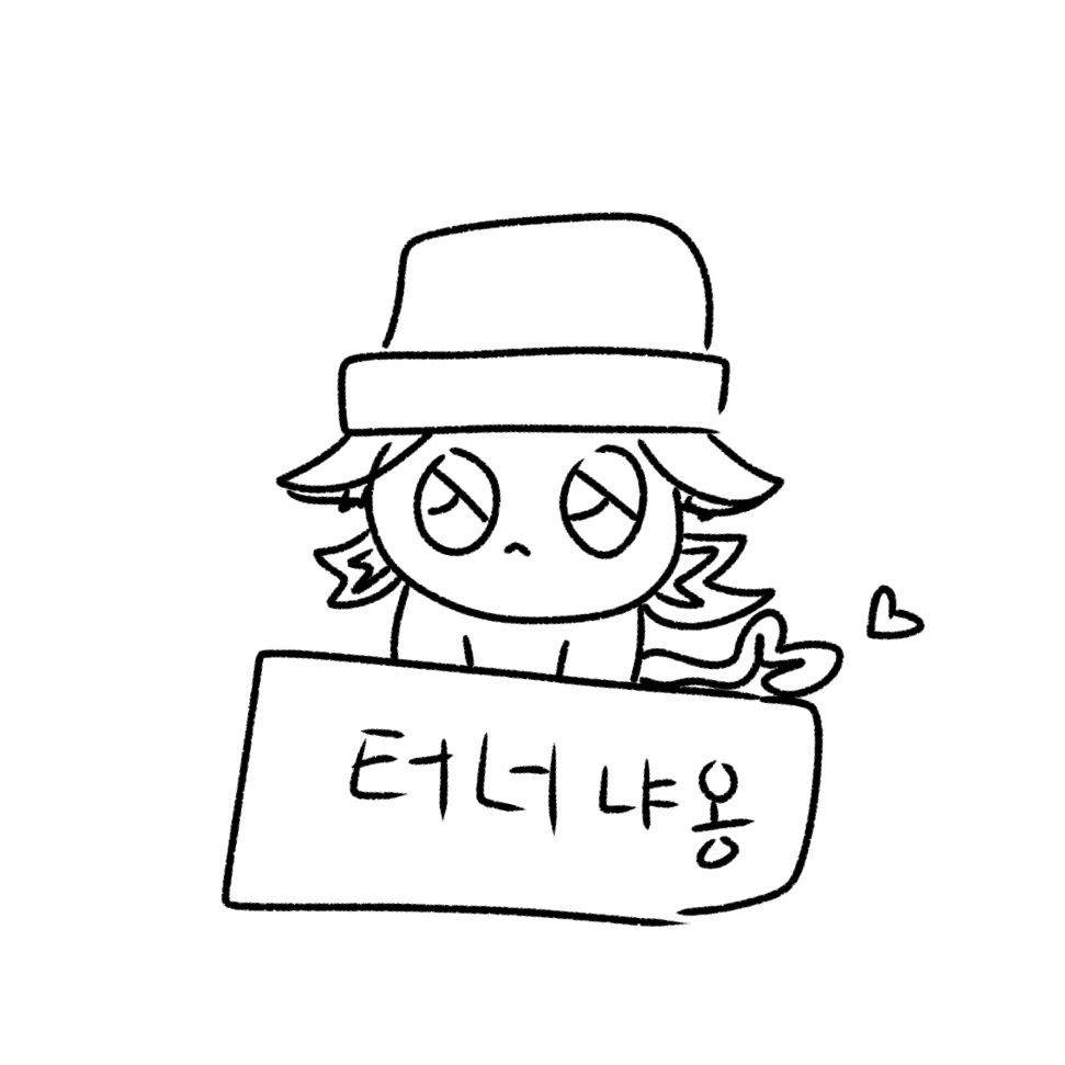 고양이 터너