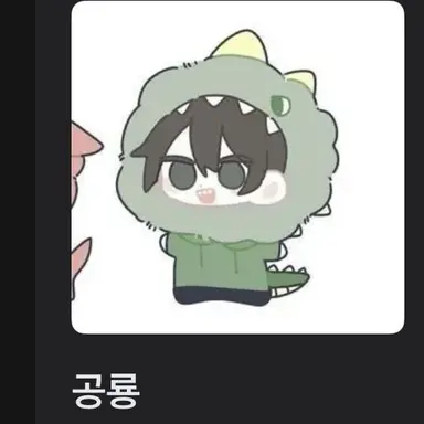 Profile image of 정공룡
