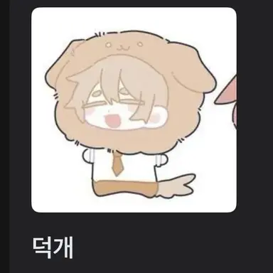 Profile image of 박덕개