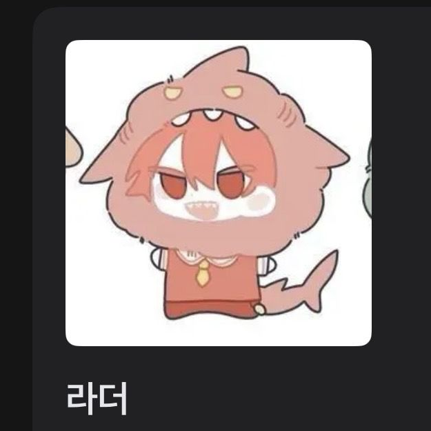 인어뜰팁+여우인어 대표 이미지