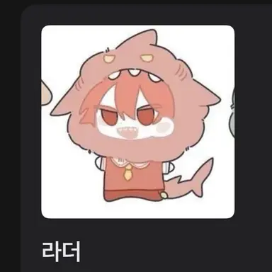 Profile image of 서라더