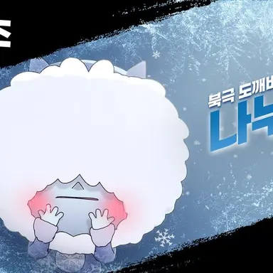 Profile image of 나누크