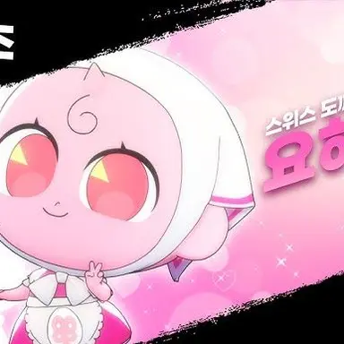 Profile image of 요하나