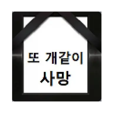 Profile image of 늑대