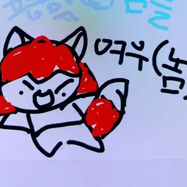 Profile image of 여우