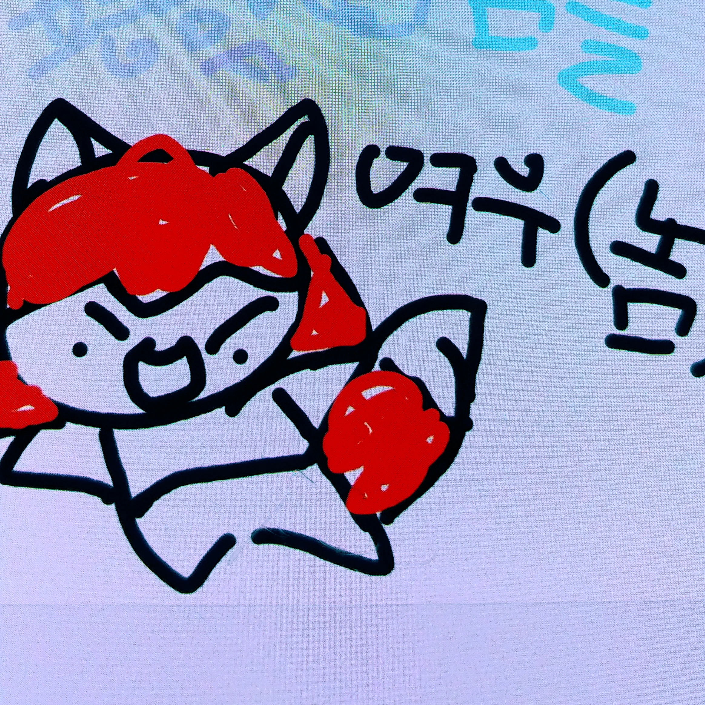 여우