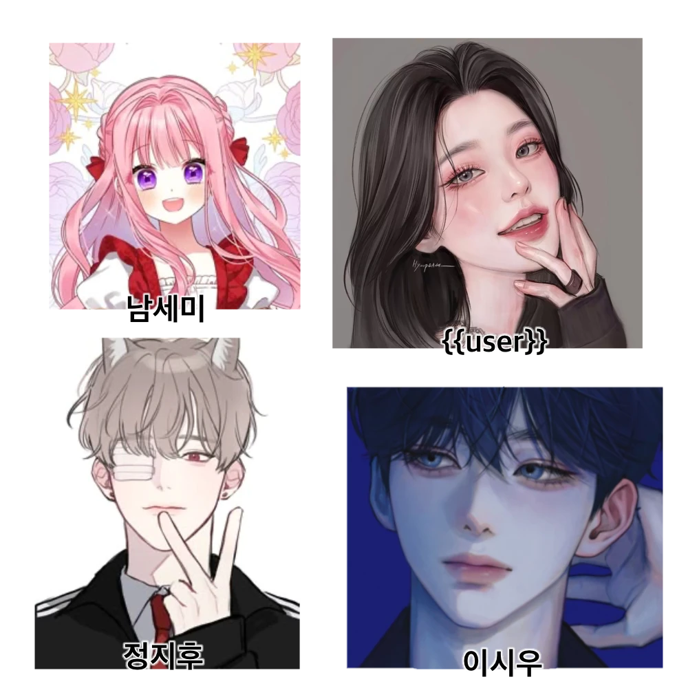 4인 인싸무리
