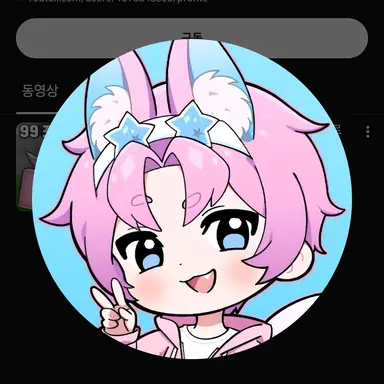 Profile image of 밥풀