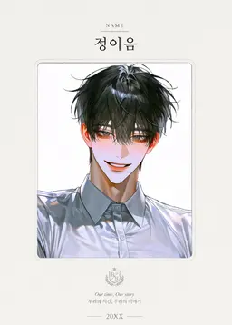Profile image of 정이음
