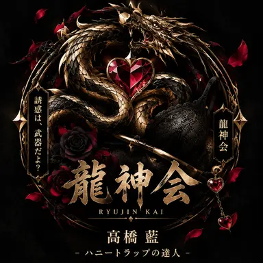Profile image of 髙橋藍
