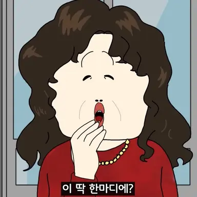 Profile image of 주인집 아주머니