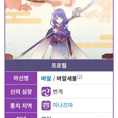 Profile image of 라이덴 에이