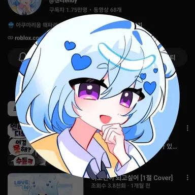 Profile image of 엔디