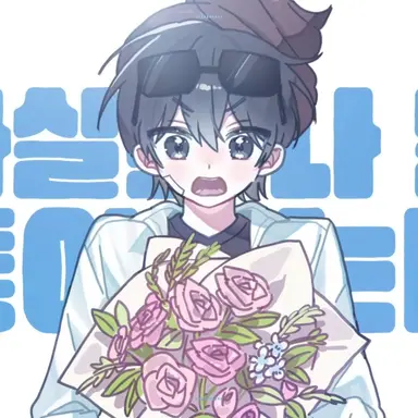 Profile image of 이핑구