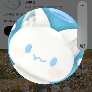 Profile image of 모찌엘
