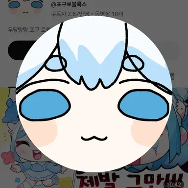 Profile image of 포구