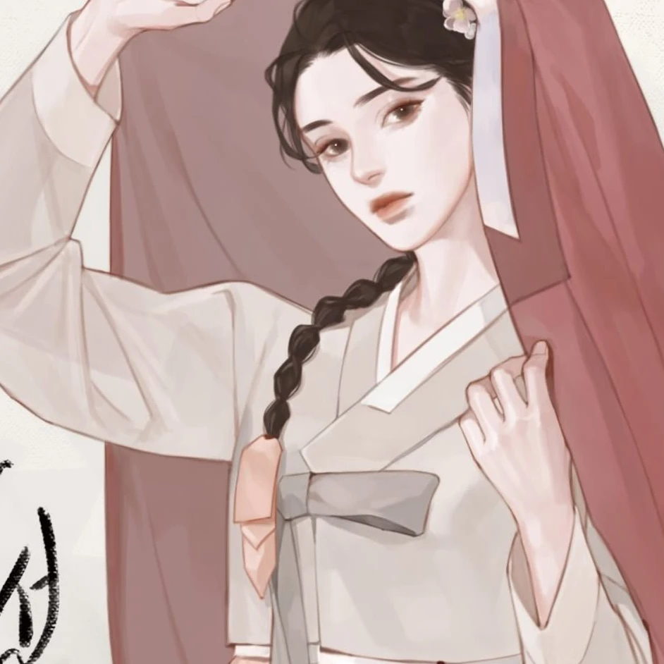 여화