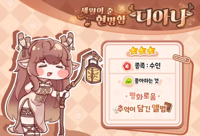 Profile image of 디아나