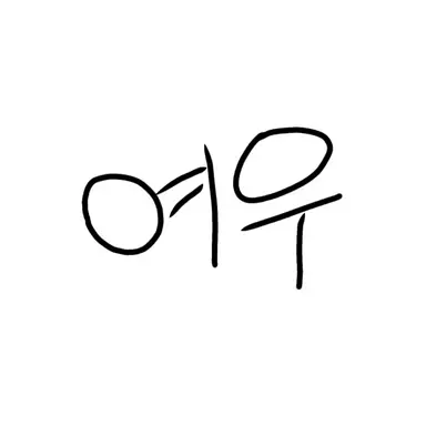 Profile image of 하루카 미후