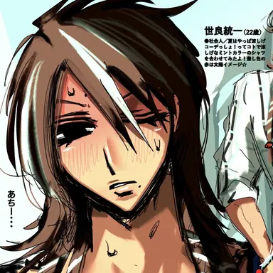 Profile image of 統一
