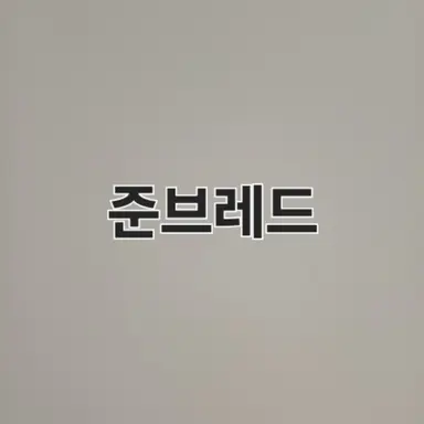 Profile image of 준브레드