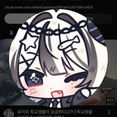 Profile image of 유이