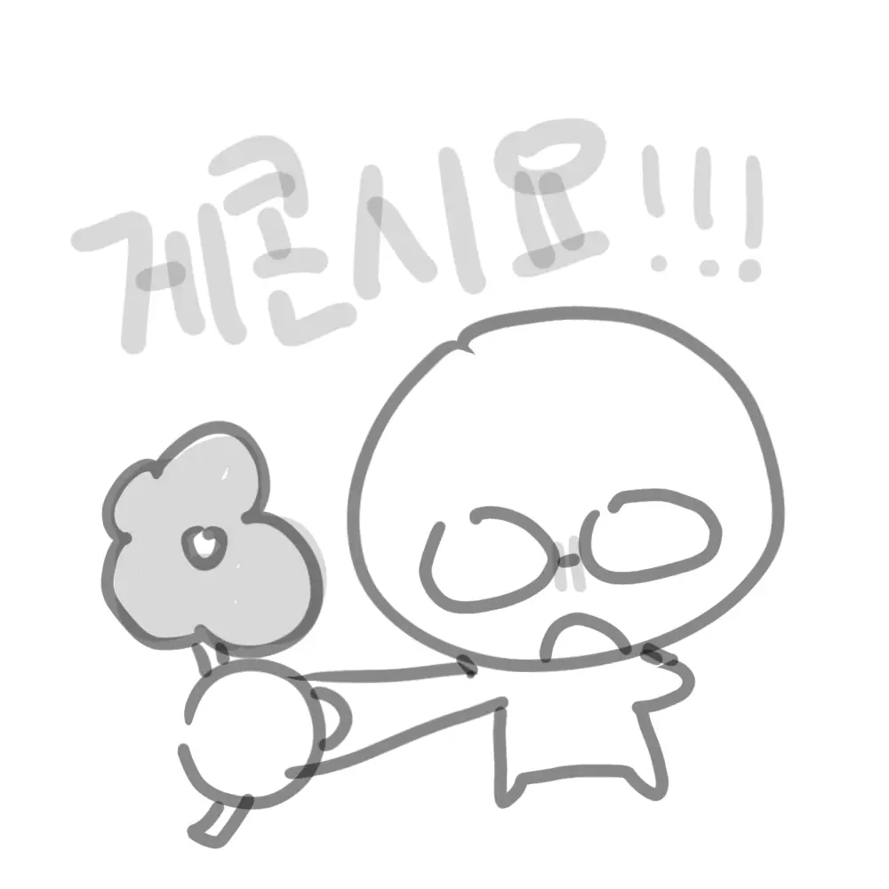 sukurim의 이빨들