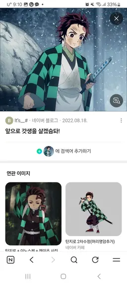 Profile image of 카마도 탄지로