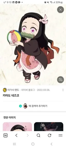 Profile image of 카마도 네즈코