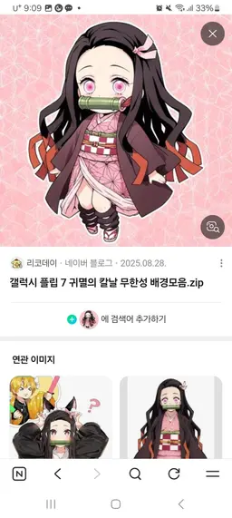 Profile image of 카마도 네즈코