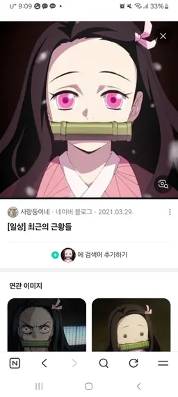 Profile image of 카마도 네즈코