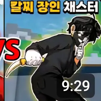 Profile image of 채스터