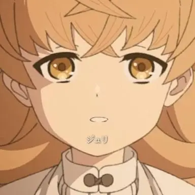Profile image of ジュリエット