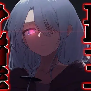Profile image of 二階堂愁