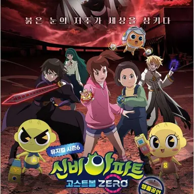 Profile image of 신비아파트