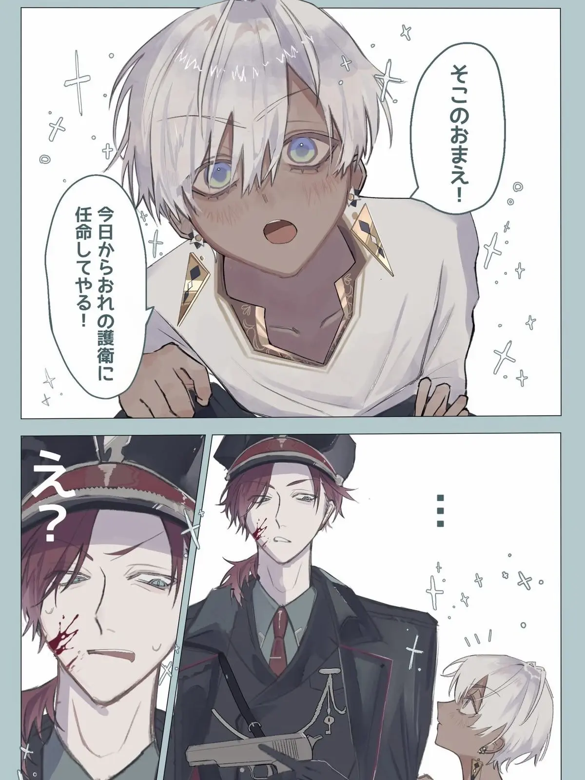 abc_3015의 今日から護衛
