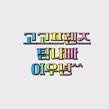 Profile image of 여우