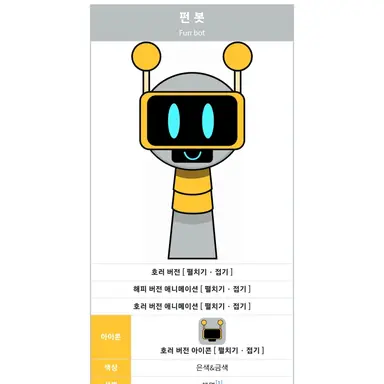 Profile image of 펀봇