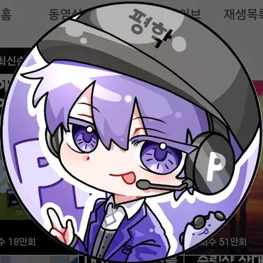 Profile image of 평학