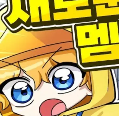 Profile image of 꽥