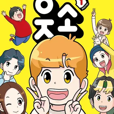 Profile image of 웃소 친구들