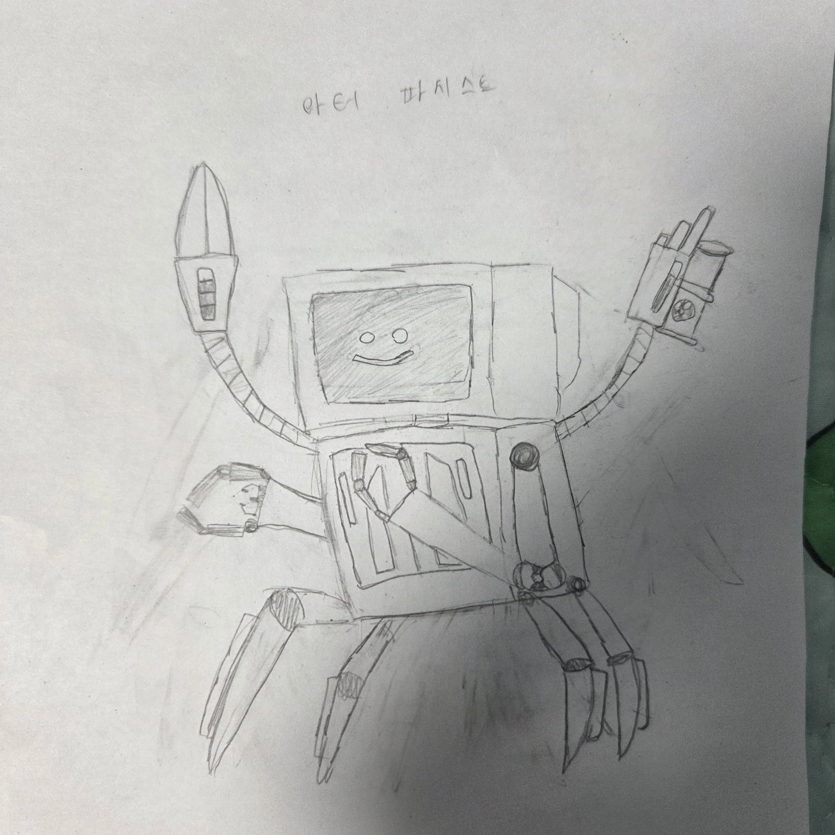 아터 파시스트